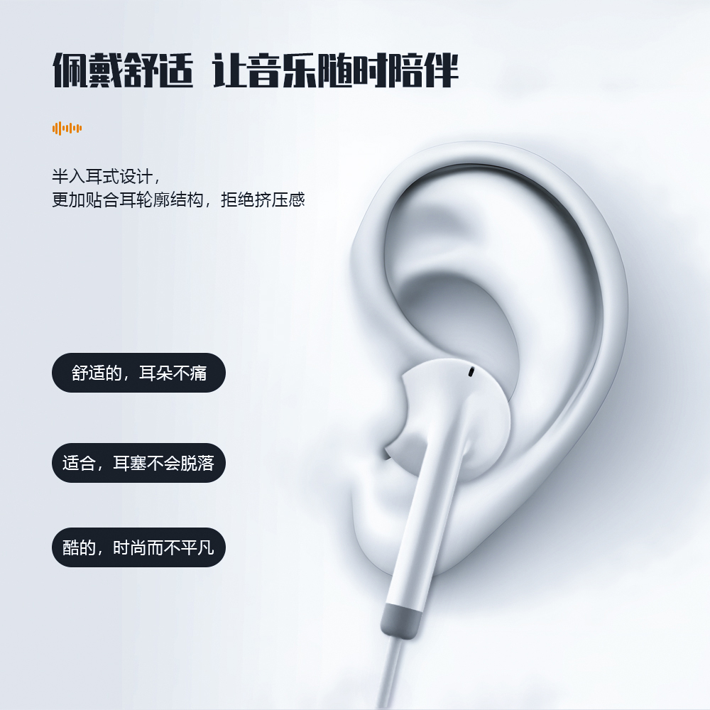 平耳式线控耳机