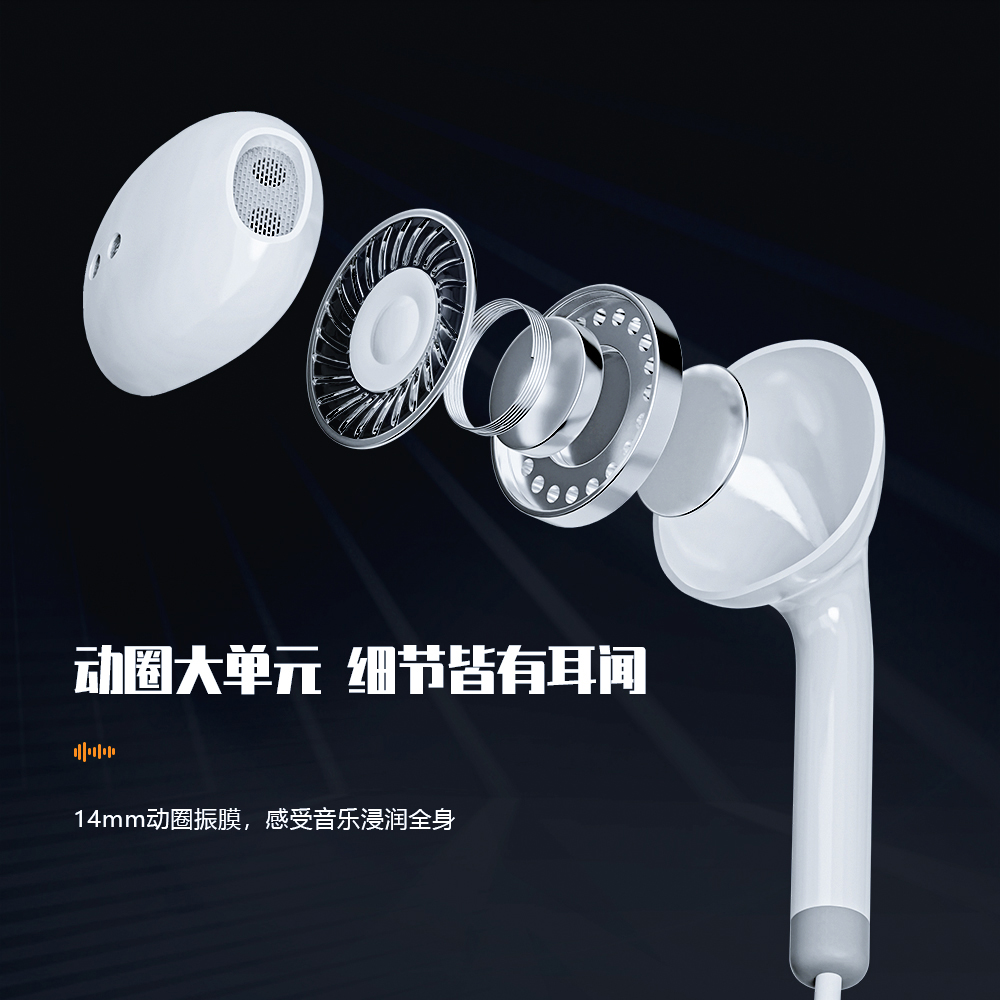 TYPE-C口平耳式线控耳机