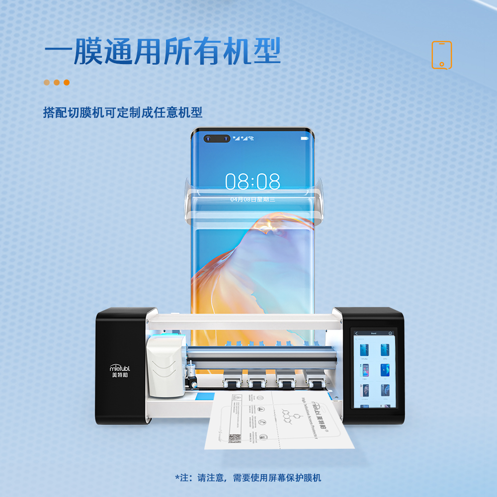 切膜机专用膜片