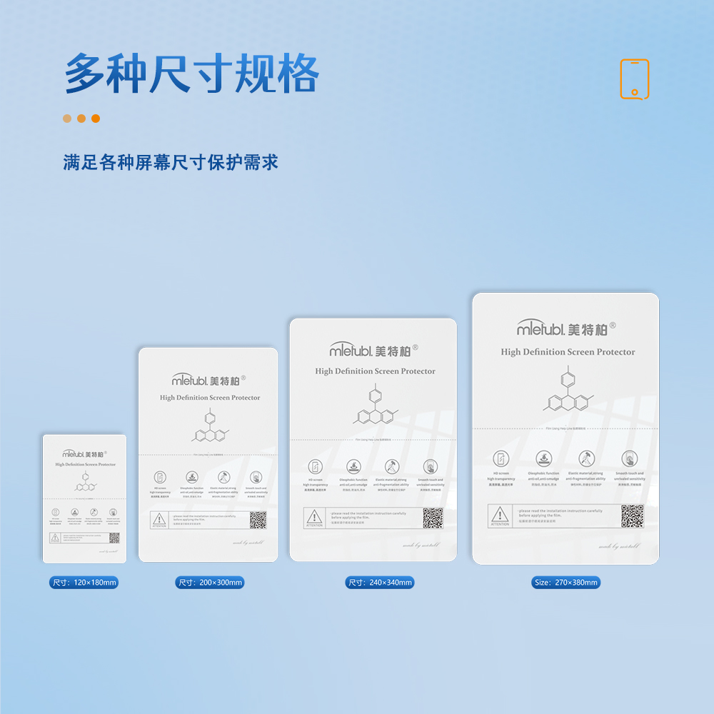 切膜机专用水凝膜规格