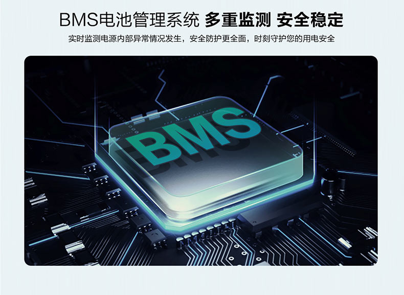 户外电源电池管理系统