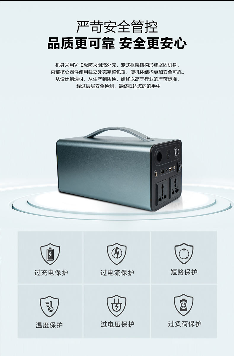 户外电源保护措施