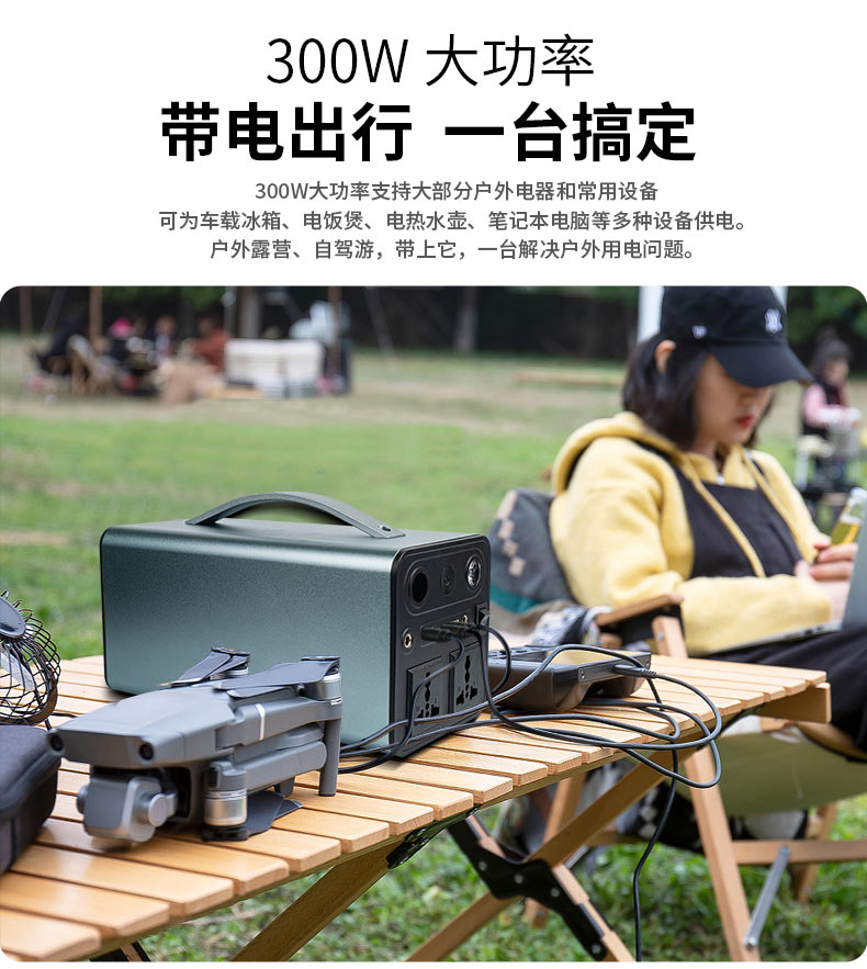 大功率户外移动电源