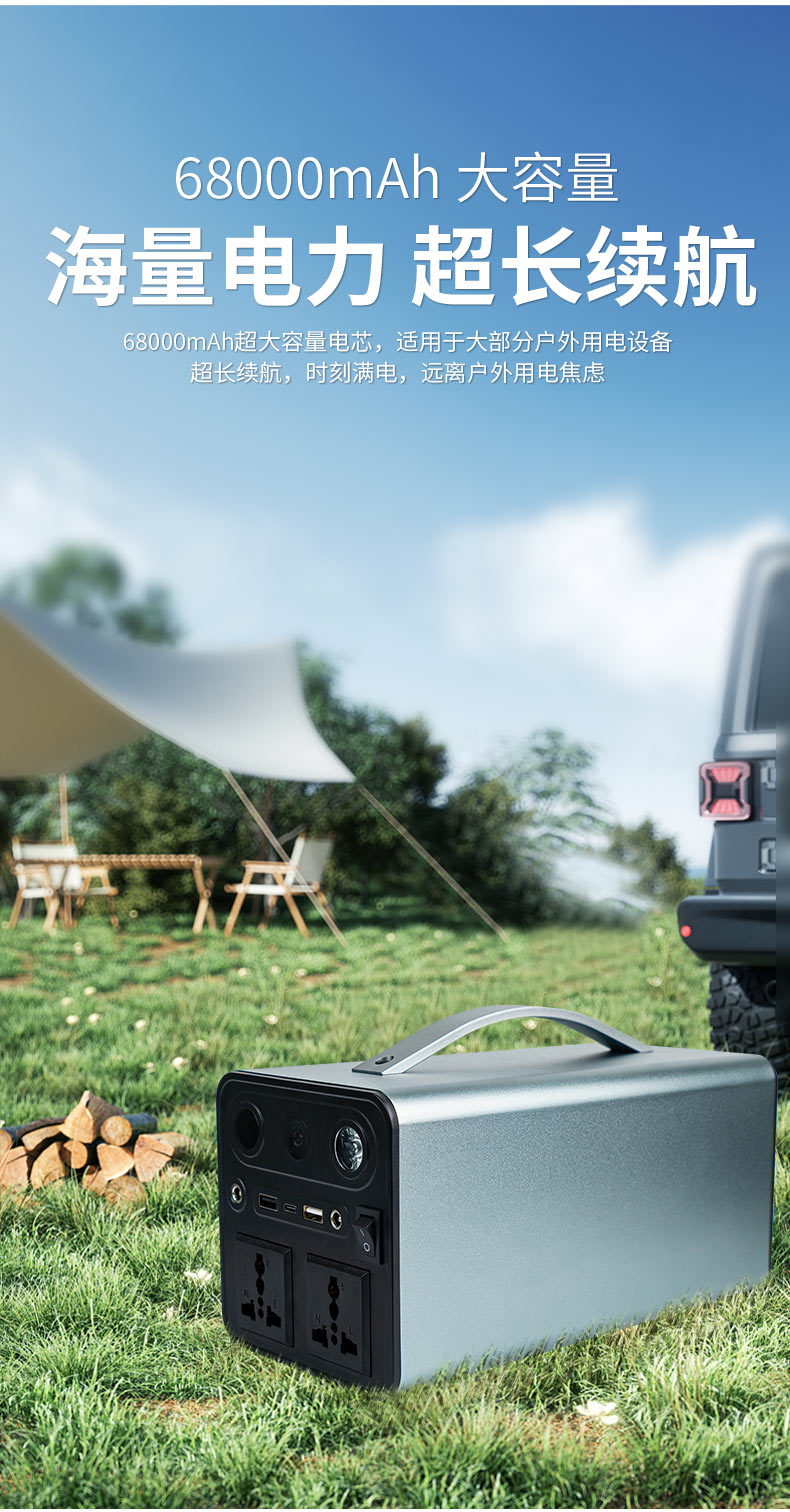 便携式户外应急电源